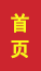 招远成人高考